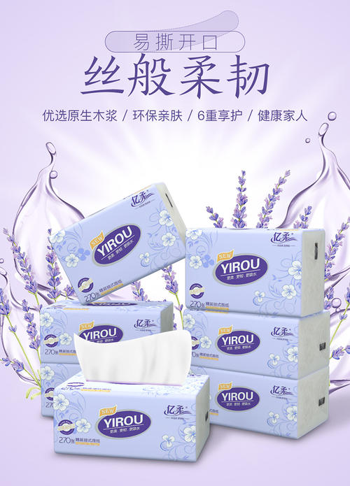 生活中福州抽纸的正确使用方法，你晓得吗？